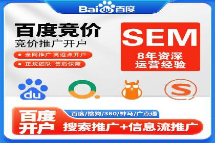 百度推广代运营公司案例分析